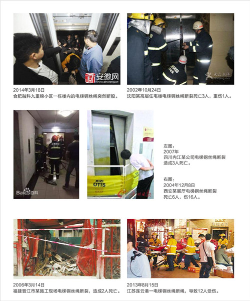 電梯老司机黄污APP下载儀