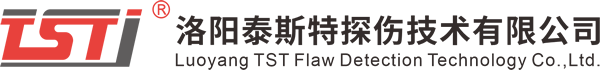 洛陽老司机黄色视频探傷技術有限公司